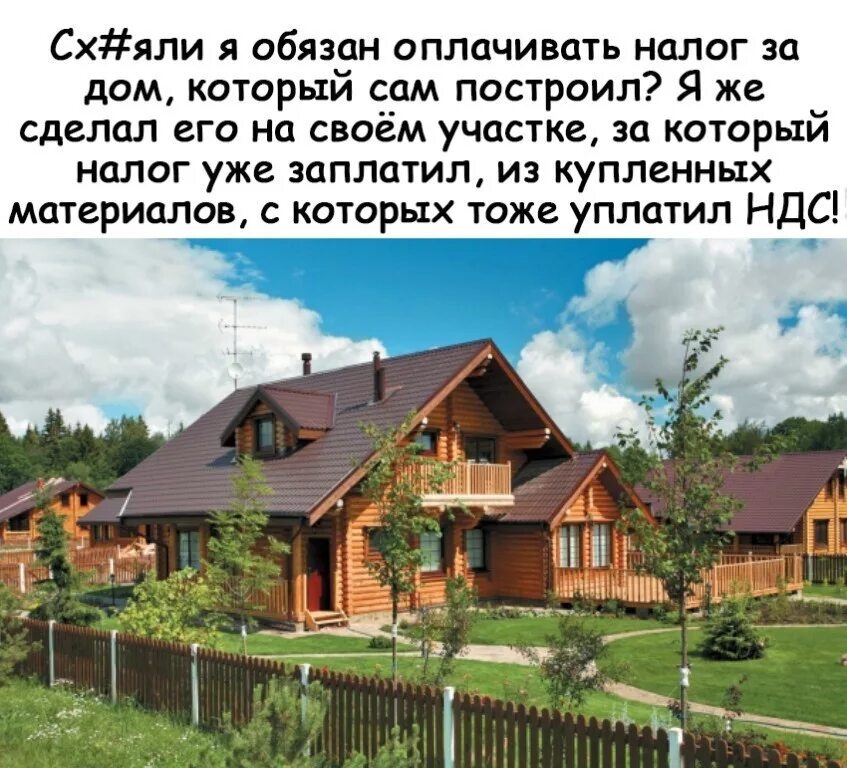 Жить своим домом значение