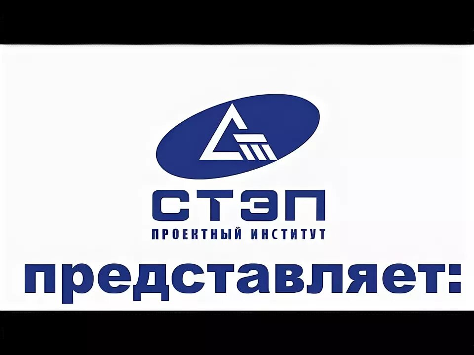 Стэп тагил
