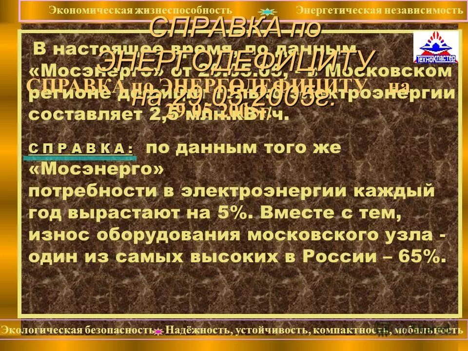финансовая безопасность, стабильность, независимость, свобода. основные принципы ухода за пациентом. энергетическая независимость. уровни финансовой свободы. закон об энергетической независимости и безопасности.