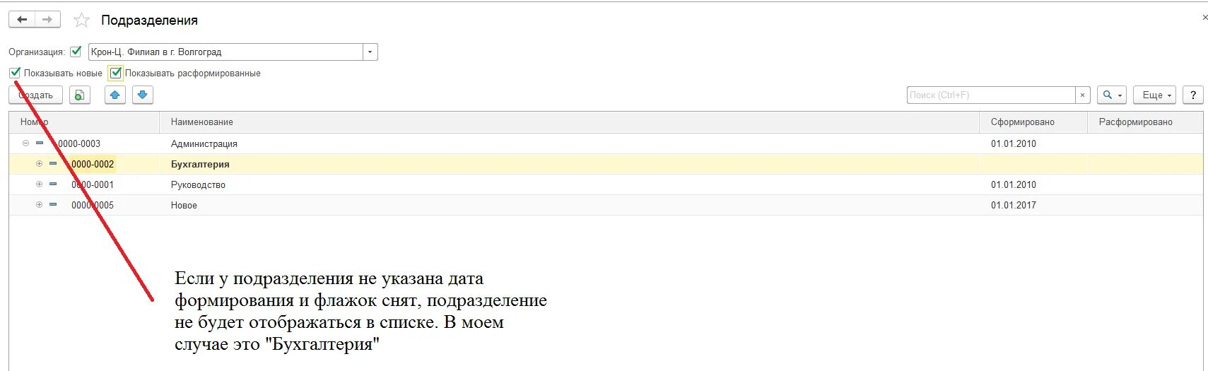 1с 8.3 зуп графики работы Картинки 1С 8.3 СТАЖ ДЛЯ БОЛЬНИЧНЫХ