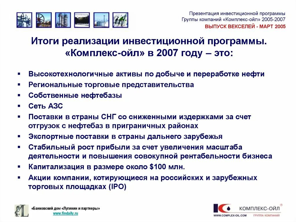 Реализация инвестиционной программы. Инвестиционная программа предприятия это. мероприятия инвестиционной программы водоснабжения. инвестиционная программа золото. освоение инвестпрограммы это.