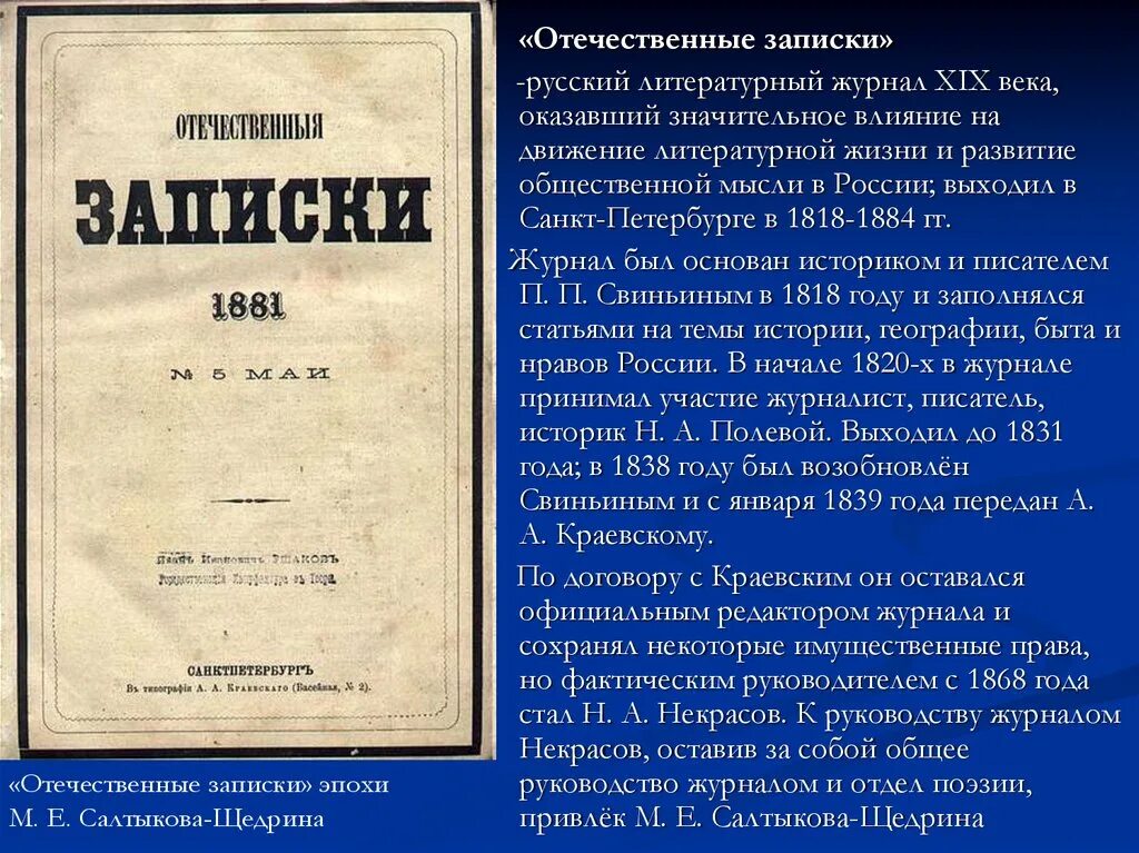 северные записки журнал. общественно политические и литературные журналы. современные записки 1920. современные записки 1920- 1940. журнал современные записки париж.