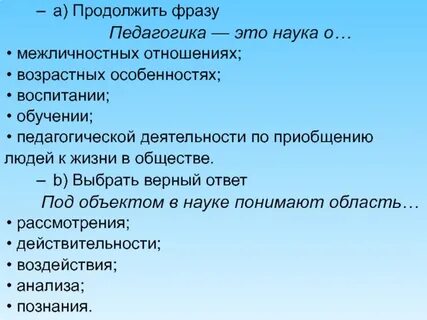 Понимающая педагогика