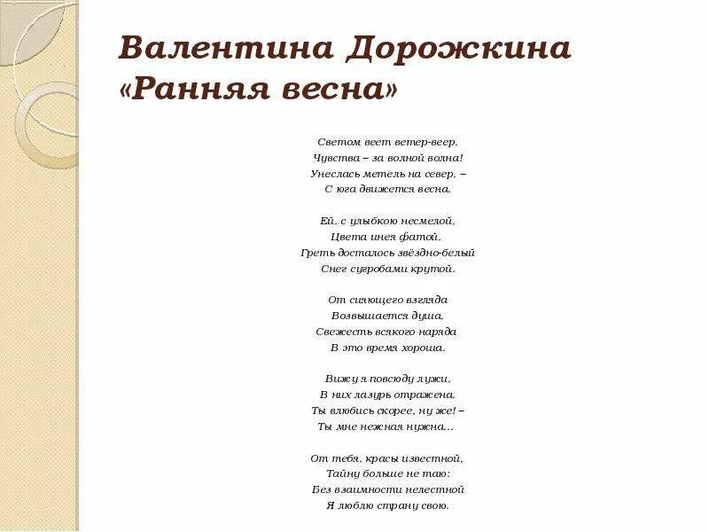 Стихи Дорожкиной. Стихи о Тамбовском крае. Стихи о природе Дорожкина. Стихи в т Дорожкиной.