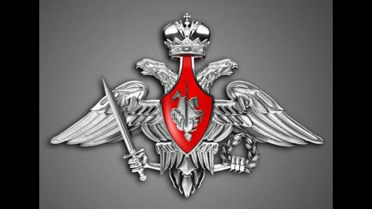 Эмблема мо. Герб министерства обороны рф. эмблема министерства обороны российской федерации. символ министерства обороны россии. министерство обороны российской федерации (минобороны россии).