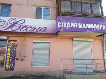 Парикмахерская уралмаш