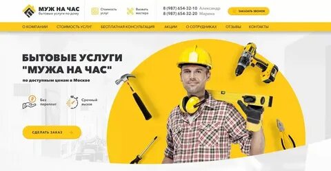 Включи на час 16