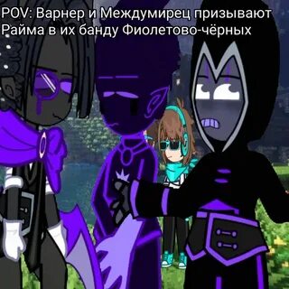 Арнир и междумирец