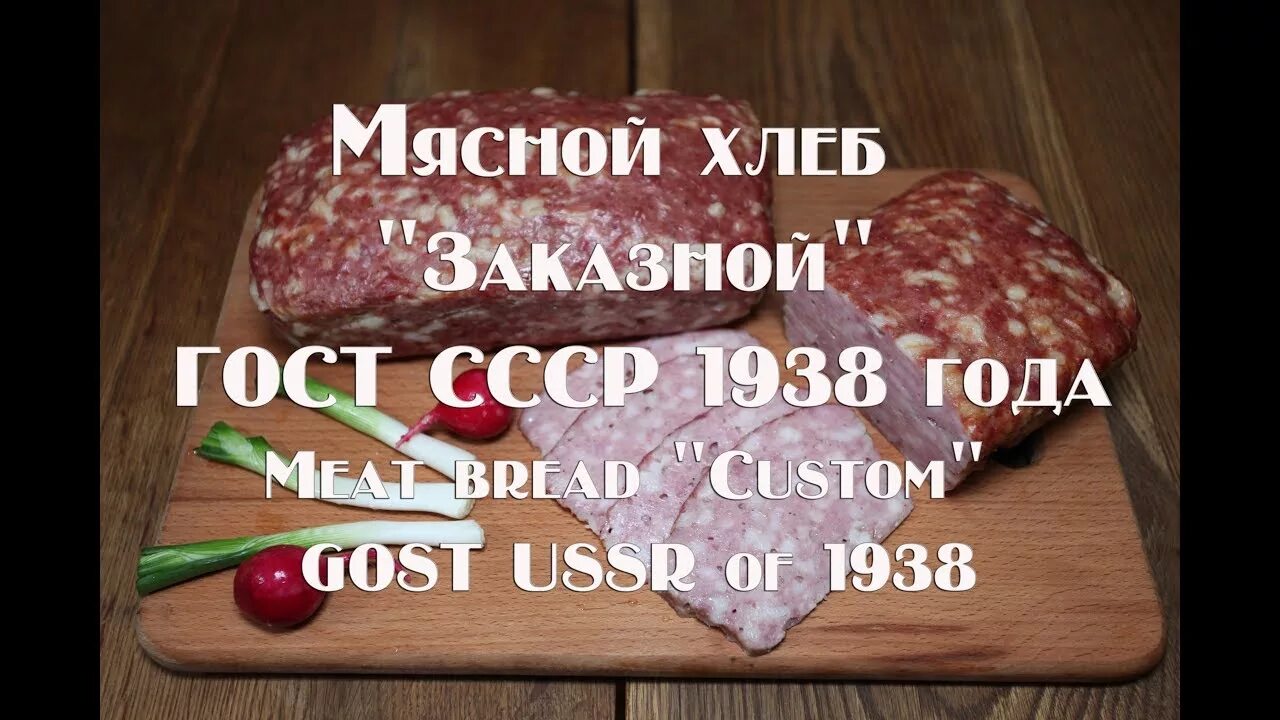 Рецепты 1938