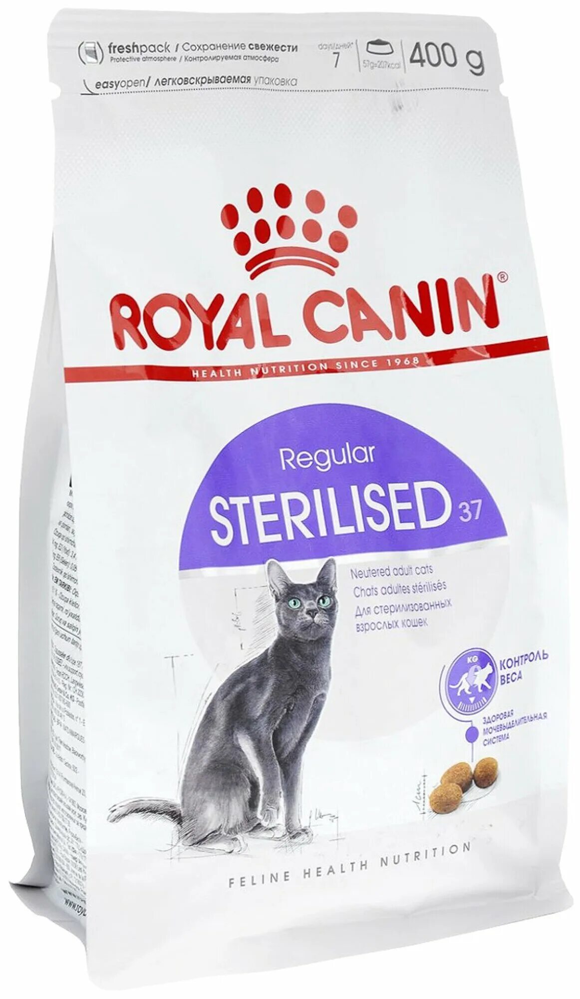 Сенсибл 33 корм для кошек роял канин. Royal canin для кошек sterilised. Роял канин для кошек стерилизованных 1+. Роял канин стерилайзд для кошек 2 кг. Royal canin sterilised 7+ 3.