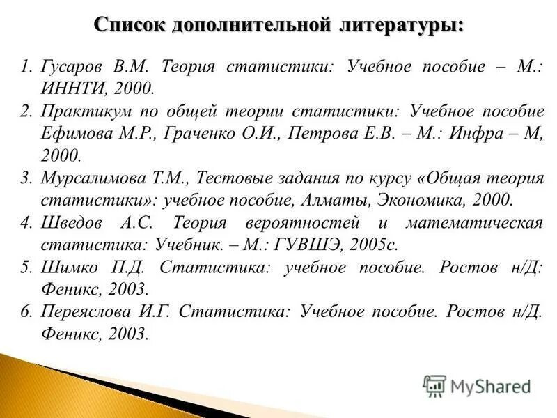 Дополнить перечень. Непрограммируемый калькулятор для огэ по географии как выглядит. Архивные вспомогательные работы на предприятиях перечень работ. Как оплачивается заведование кабинетом в дополнительном образовании. Список дополнительных работ.