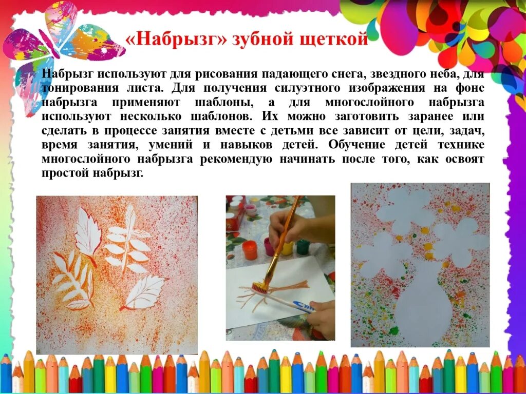 Дополнительная программа нетрадиционное рисование. Нетрадиционное рисование для развития творчества у детей. формирование у детей нетрадиционной техникой рисования. нетрадиционные техники рисования развитие творческих способностей. виды техник рисования для детей дошкольного возраста.