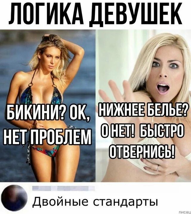 Мемы про бывших девушек. Мемы про девушек и их логику. Прикол есть у девушка. Демотиватор девочка. Прикол есть у девушка.