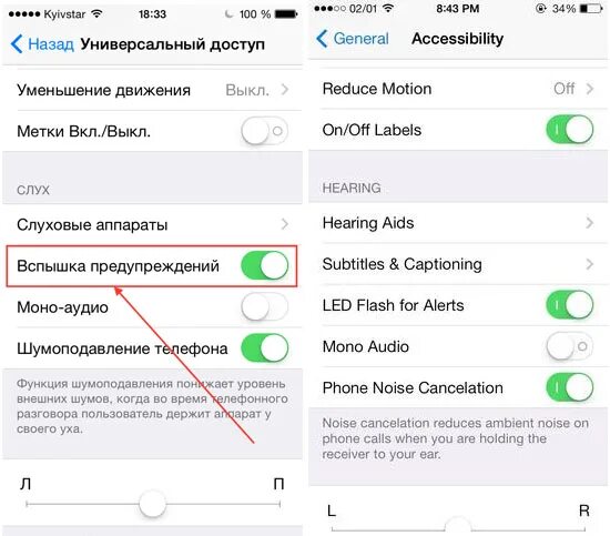 Как сделать вспышку на сообщения на айфоне. Вспышка при звонке на iphone. Как включить вспышку в ватсапе. Вспышка при сообщении на iphone. Как включить вспышку на айфоне при звонке.