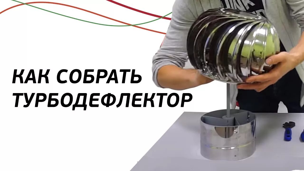 Турбодефлектор принцип работы. Турбодефлектор на 110 трубу. турбодефлектор td 200. турбо дефлектор принцип работы. турбодефлектор на вытяжку.