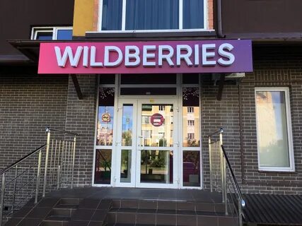 Sales wildberries