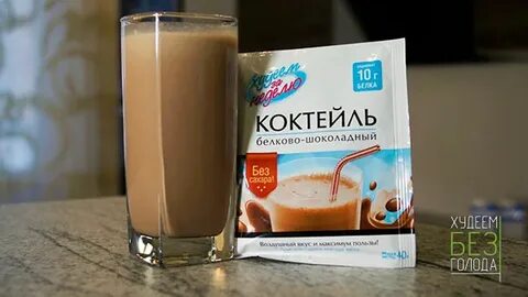 Белковый коктейль для похудения