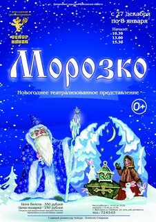 Елки ярославль афиша