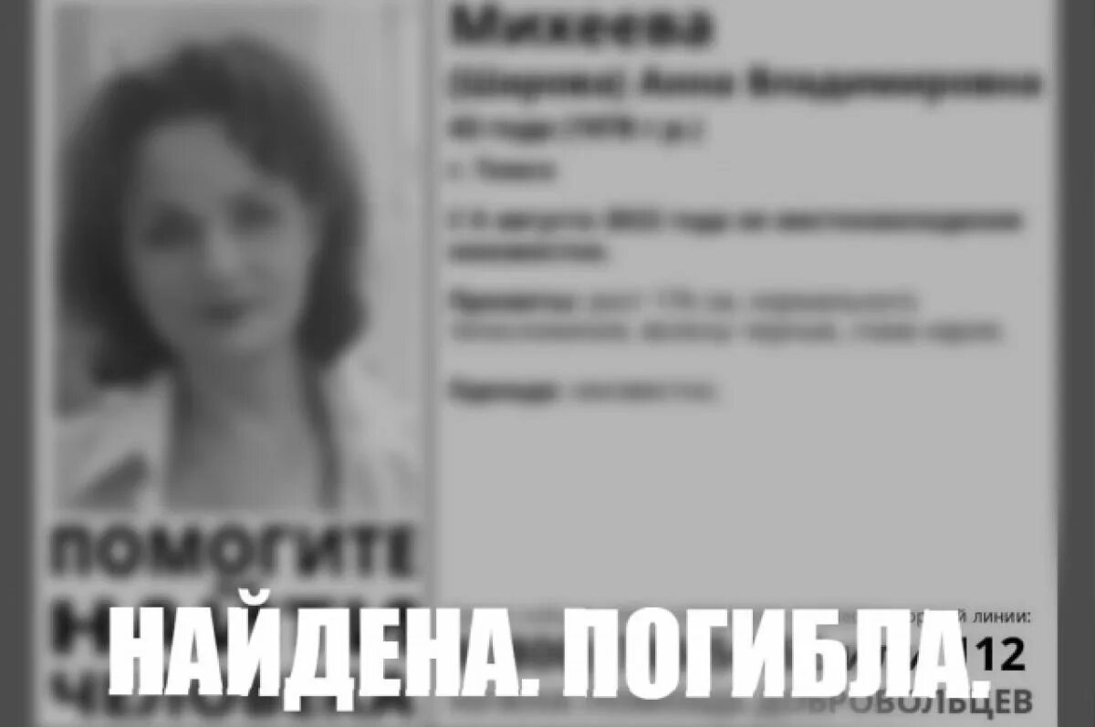 Пропала женщина. Муж ищет жену пропавшая