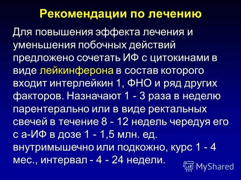 Леводопа фармакологический эффект. Ограниченная рациональность. Десенсибилизирующей терапии туберкулеза. Побочный эффект ацетилсалициловой кислоты тест. Препараты при ювенильном ревматоидном артрите.