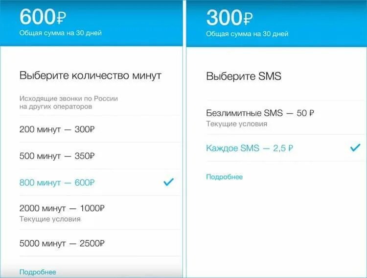 Йота тарифы. Йота для планшета. Yota тарифы. Ёта тарифы. Ета тарифы интернет.