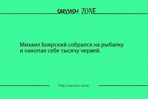 Сарказм произведения. Сарказм шутки. Сосед дай пожрать а то мне тебе под дверь нагадить нечем. Шутки с сарказмом короткие. Лучше синица в руках чем утка под кроватью.