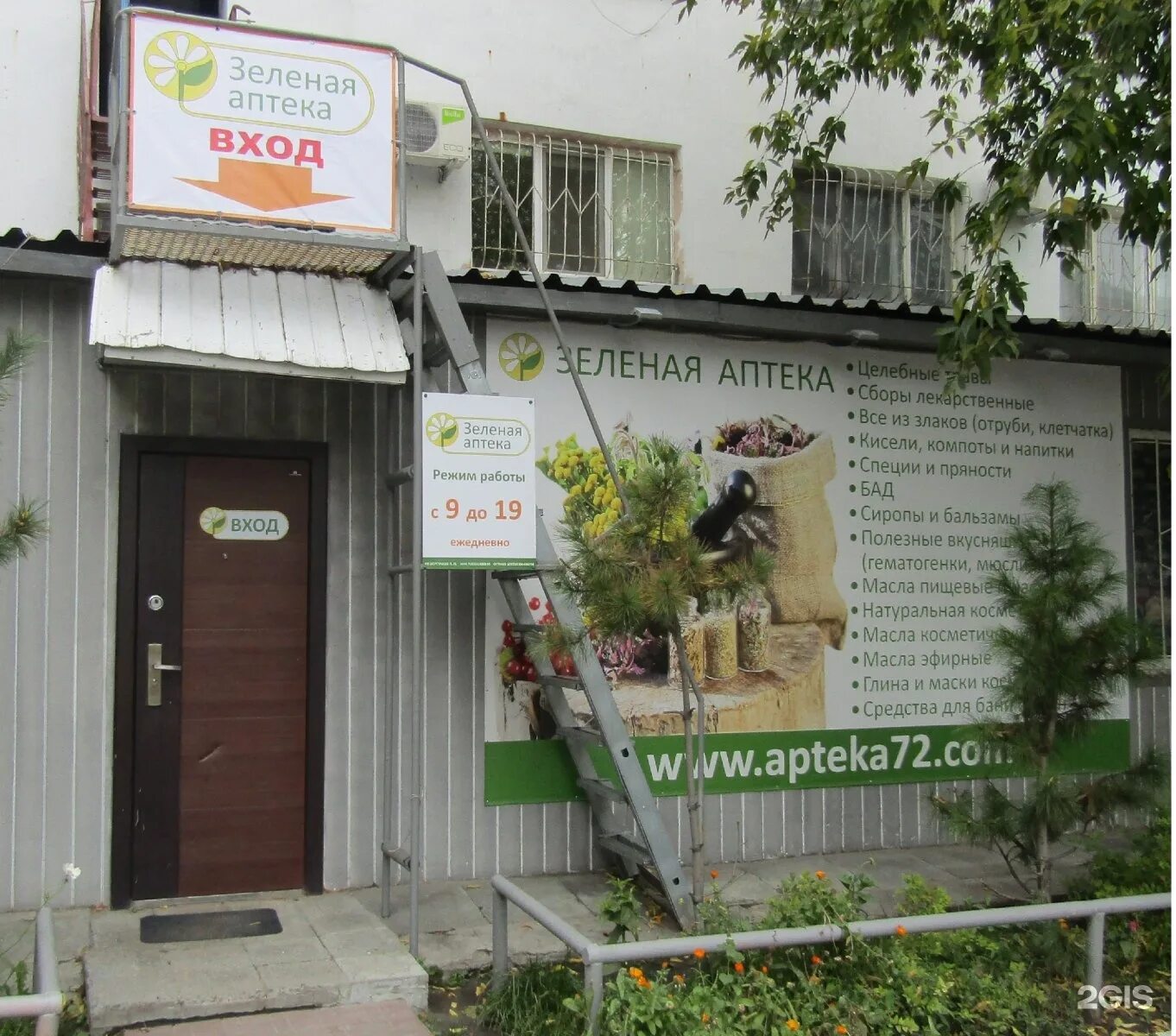 аптека сыктывкар режим работы. советская 30 сыктывкар аптека. 23 февраля в библиотеке. государственная аптека сыктывкар ленина 49. аптека будь здоров режим работы.