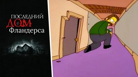 Сужающийся дом