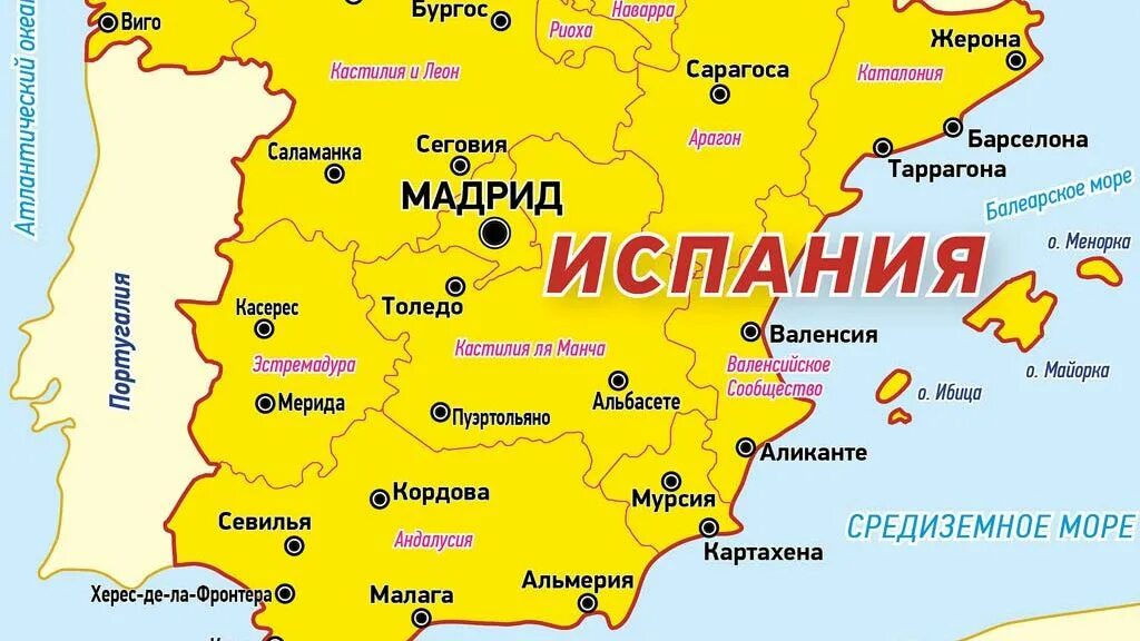 Испания омывается какими. Аликанте испания на карте. королевство испания карта. территория испании на карте. географическое положение испании на карте.