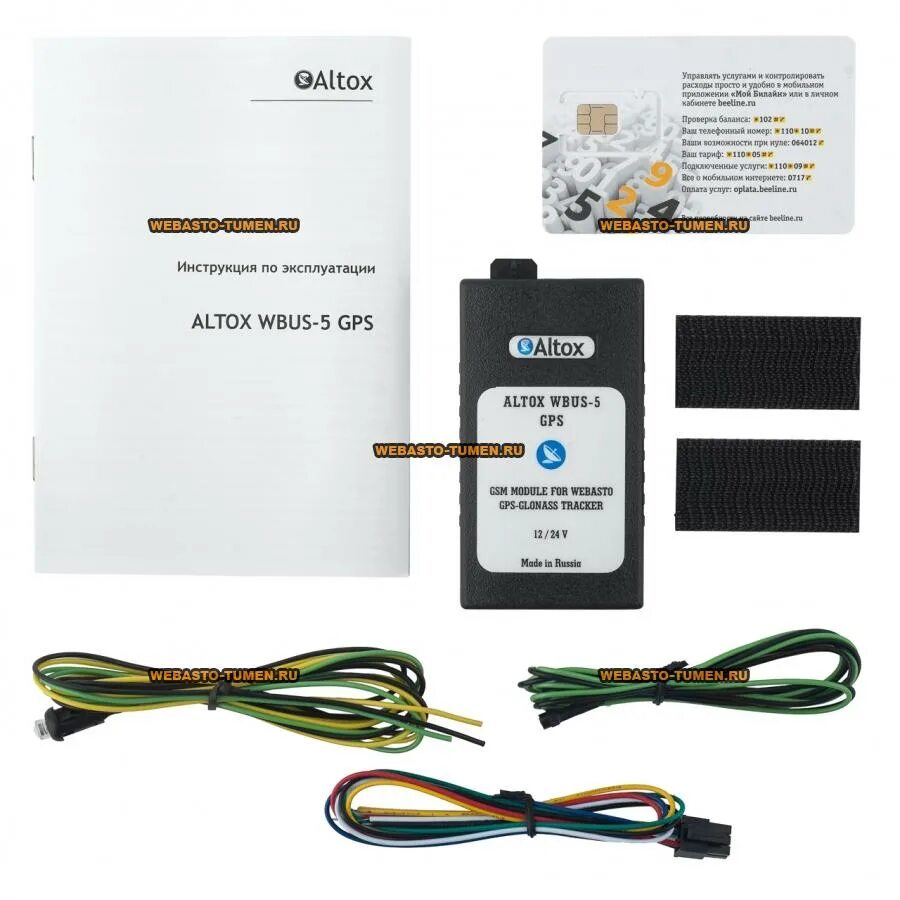 Gsm модуль инструкция. GSM-модуль ALTOX WBUS-5. ALTOX GSM модуль. ALTOX WBUS-4 схема подключения. GSM модуль для автономного отопителя.