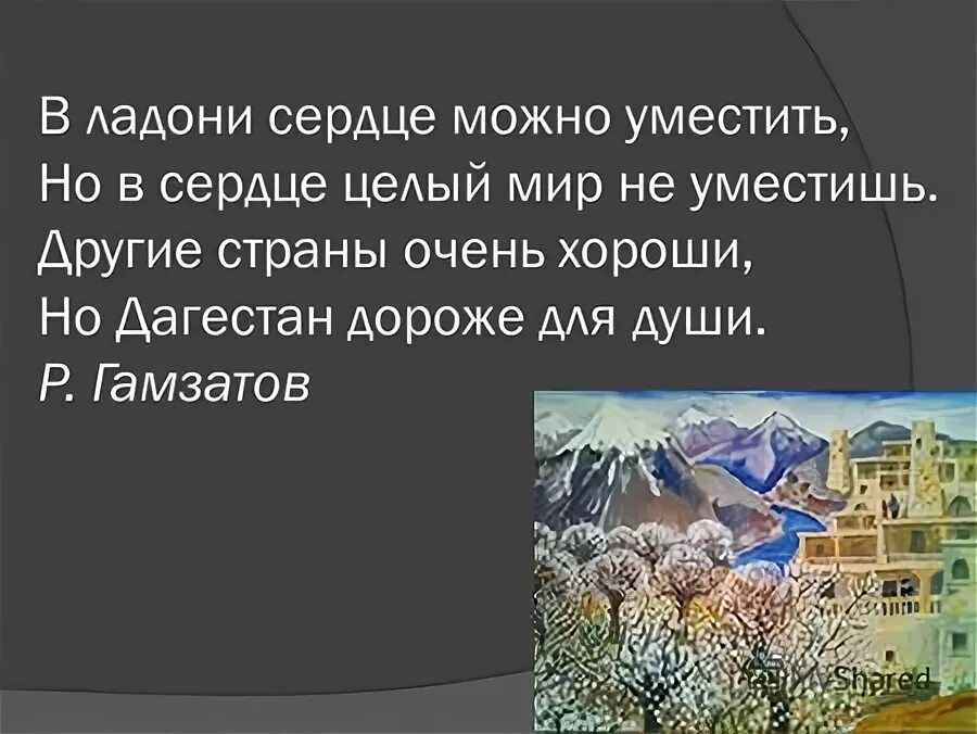 Сердце на ладони краткое содержание. Сердце на ладони краткое содержание