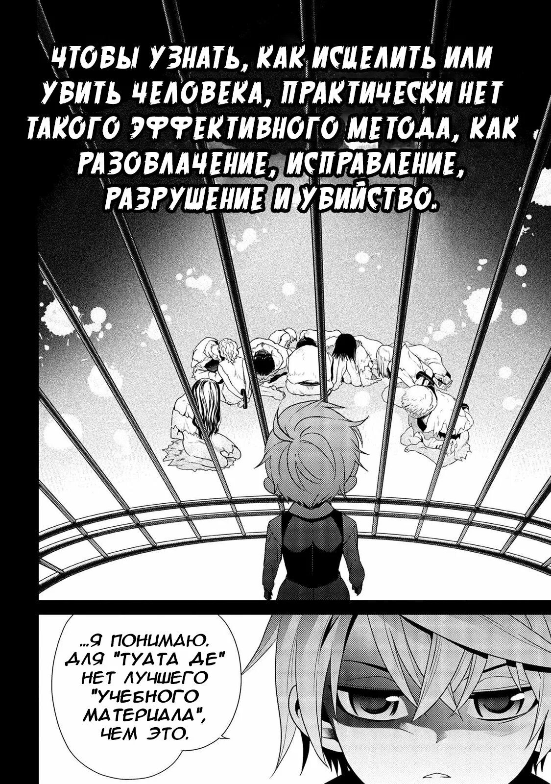 Лучший ассасин переродившийся аристократом читать