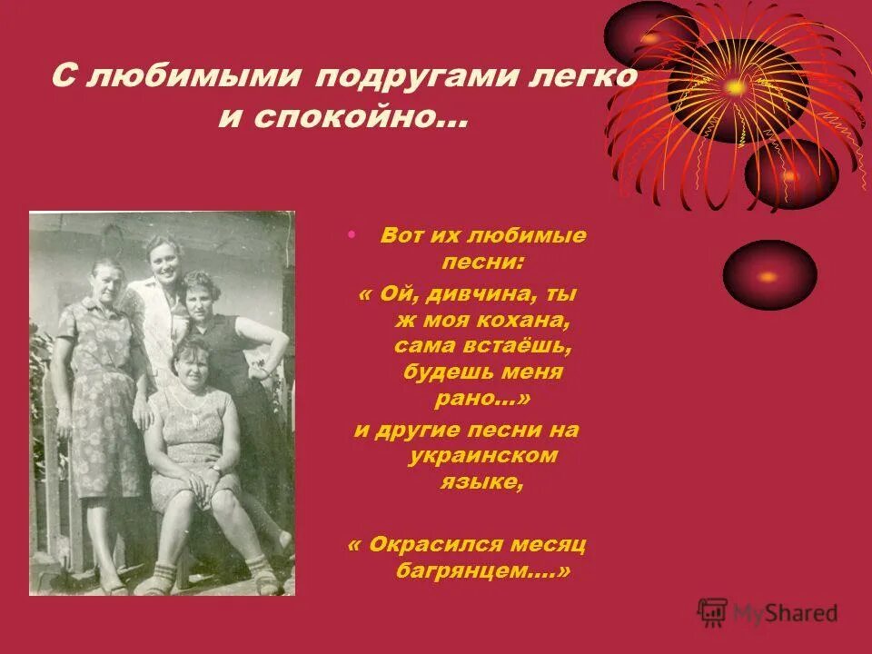 Окрасился месяц багрянцем. Окрасился месяц багрянцем слова. Окрасился месяц слова