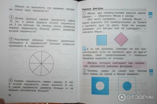 Учебник по математике 3 класс перспективная начальная школа. Математика 3 класс 2 часть учебник чекин задачи. Перспективная начальная школа чекин. Математика. 1 класс.