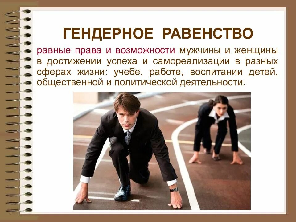 Примеры различных возможностей разных людей