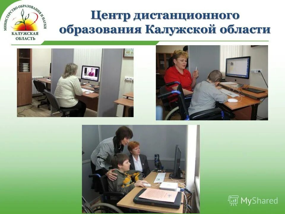 центр дистанционного образования отзывы