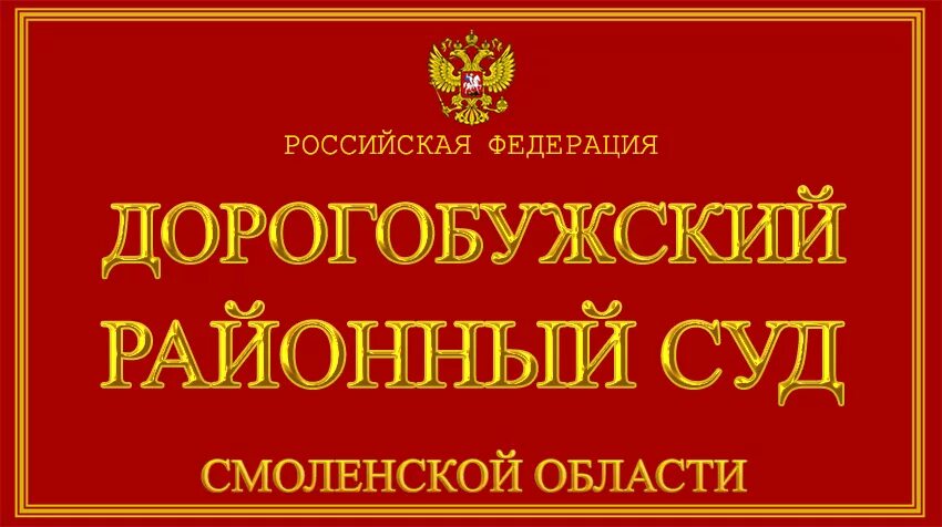 Сайт свердловского районного суда белгород. Свердловский суд Иркутск. Свердловский суд Красноярск. Суд Свердловского района г Красноярска. Суд Свердловского района г Иркутска.