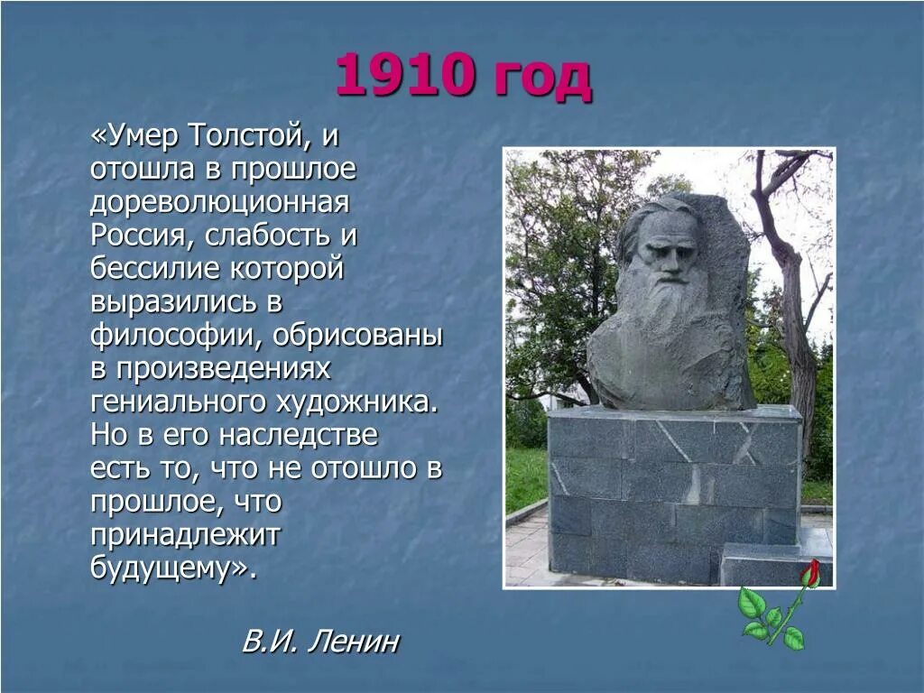 Смерть толстого кратко