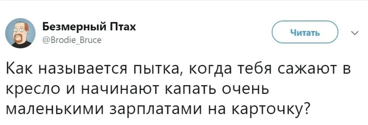 Пикабу пытки