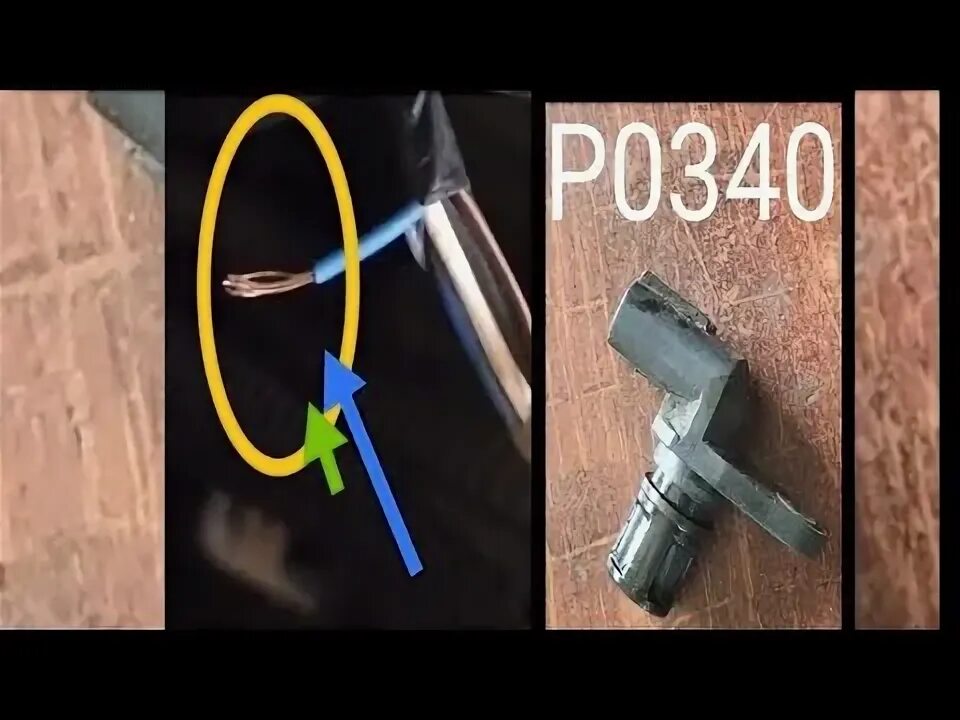 Код p0340. Ошибка p0340 сузуки.