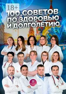 100 советов