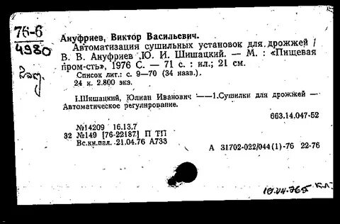 Д д васильевич