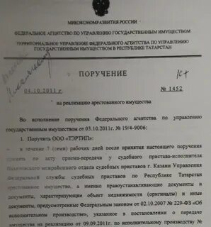 Судебное поручение может выполнить