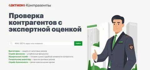 Ческо проверка контрагентов