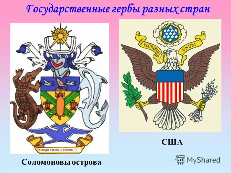 Эмблема государства города. Гербы разных стран. Гербы других государств. Изображения гербов разных стран.