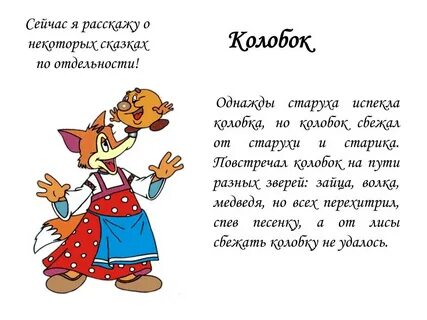 У кумушки лисы