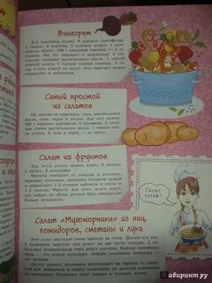 Девочка книга 4