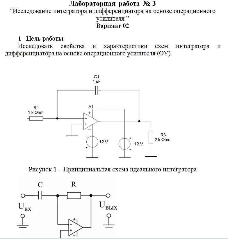 Справочник по операционным усилителям отечественным. Исследование операционных усилителей. Исследование операционных усилителей. Операционный усилитель схема. Исследование операционных усилителей.