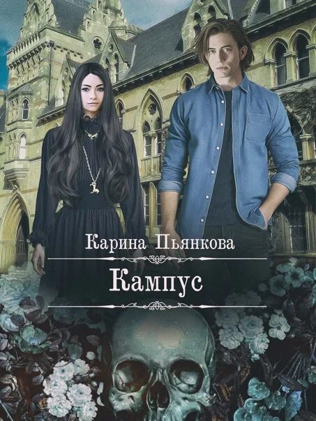 Пьянкова тихоня. Карина пьянкова. карина пьянкова книги. карина пьянкова тихоня. карина пьянкова все книги.