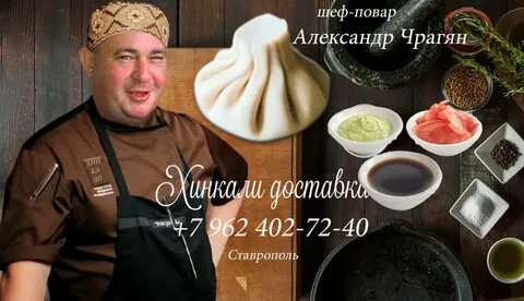 Хинкали курск ломакина